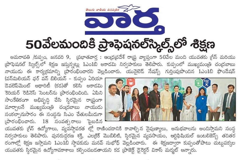 Coverage of 1M1B Green Skills Academy Career Readiness Centre in Vartha Newspaper on Jan 10 2025